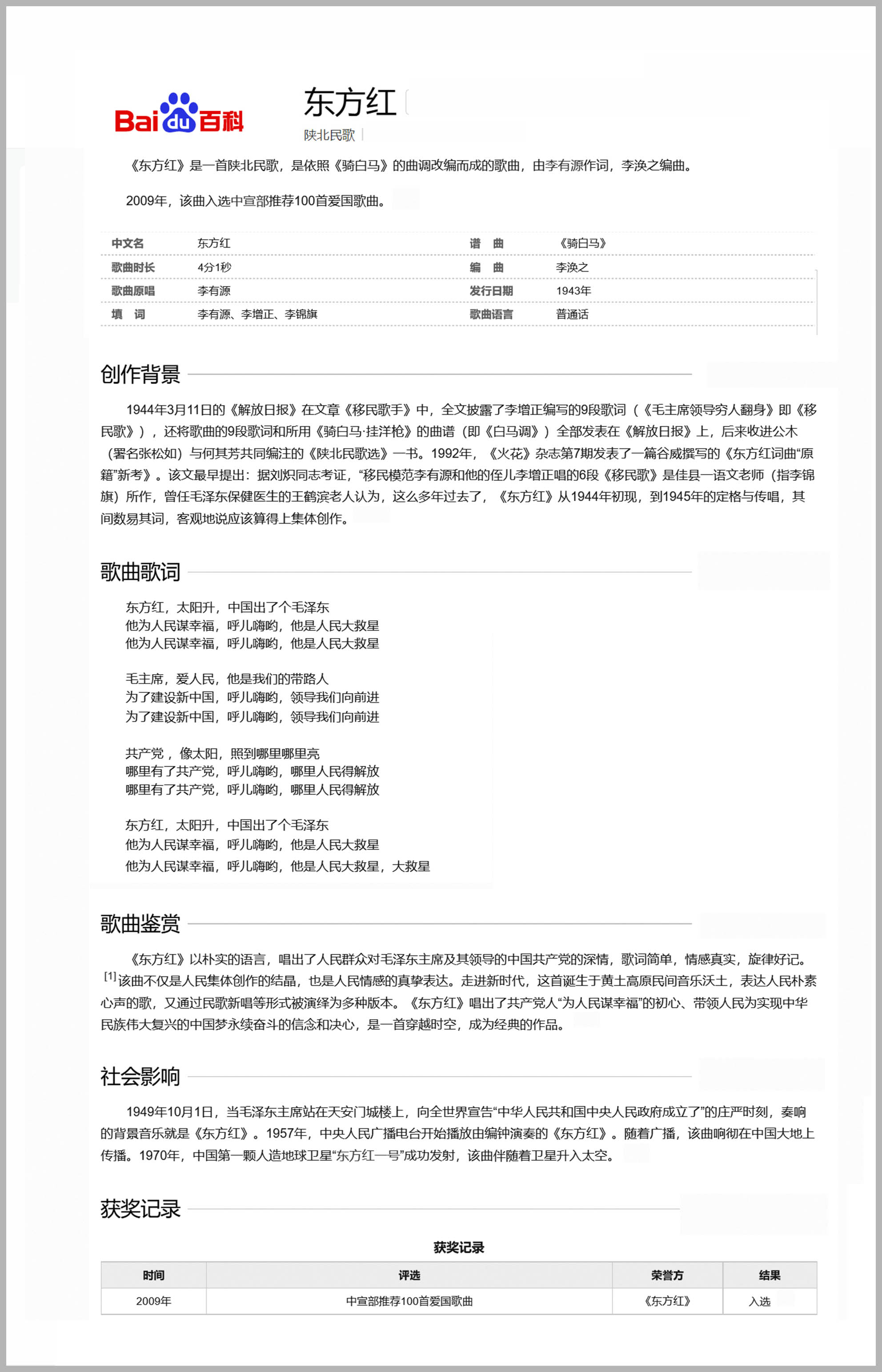 白马调:: 寒塘渡影（音画） :: 春秋农事